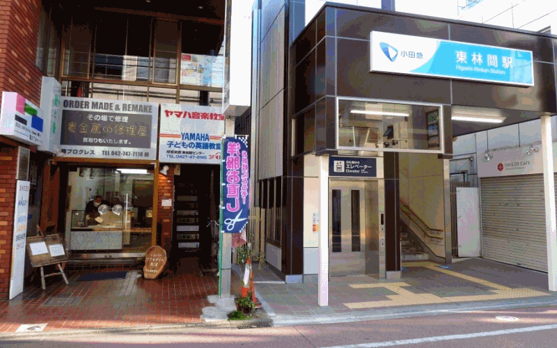 店舗前風景小田急江ノ島線東林間駅西口階段となり